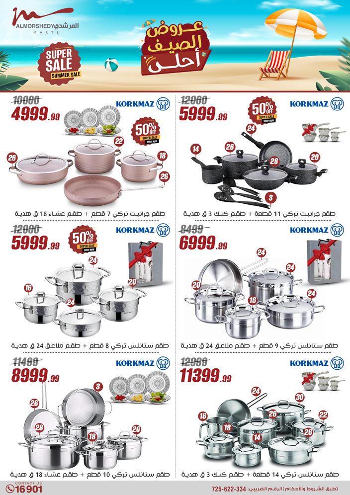 almorshedy offers from 27jun to 4jun 2025 عروض المرشدى من 27 يونيو حتى 4 يونيو 2025 صفحة رقم 91